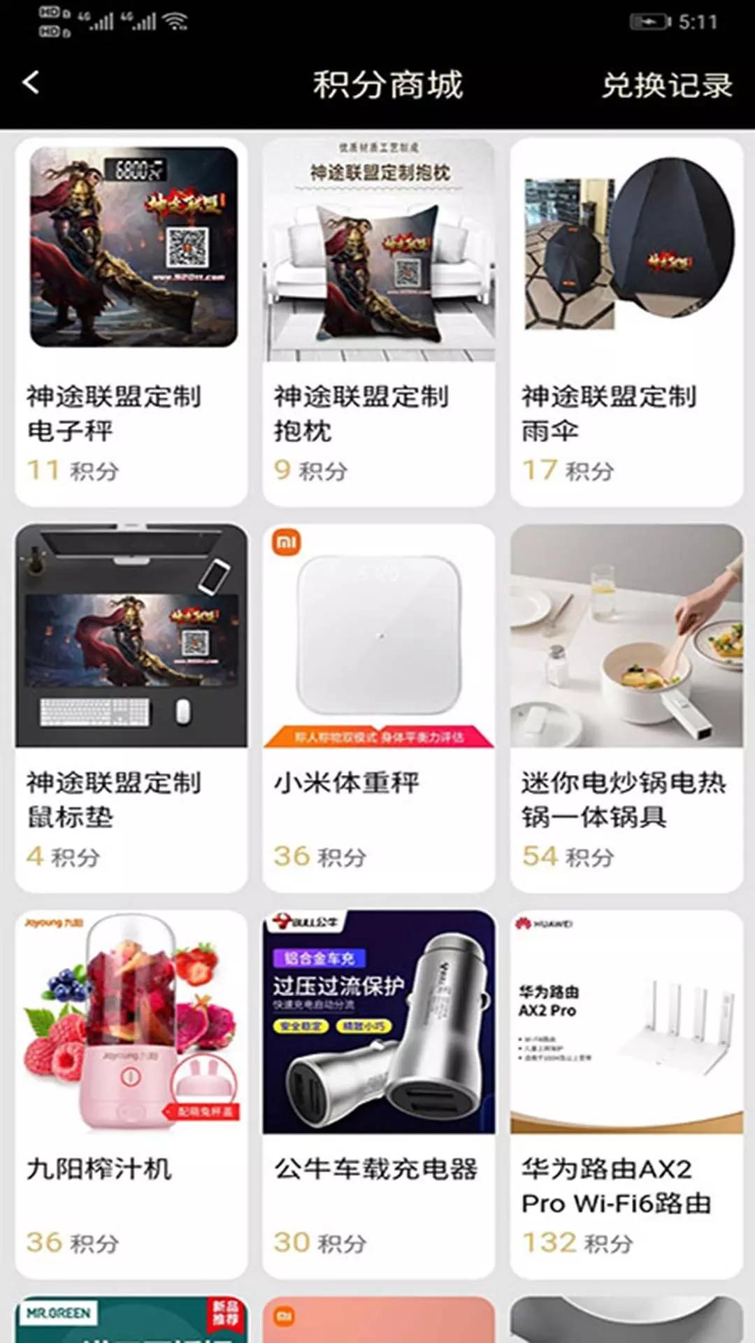 联盟盒子app安卓版