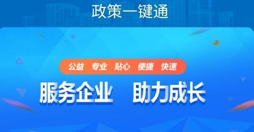 四川政策一键通app安卓版