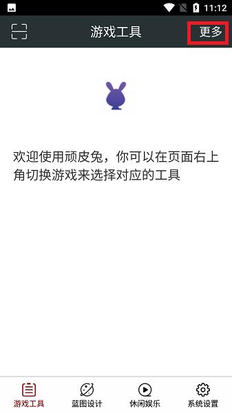 顽皮兔