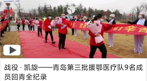 青岛日报青岛观app安卓版
