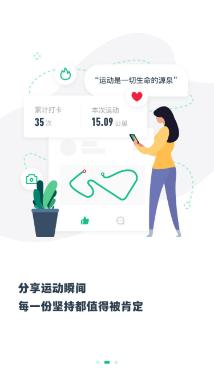 步道乐跑appapp