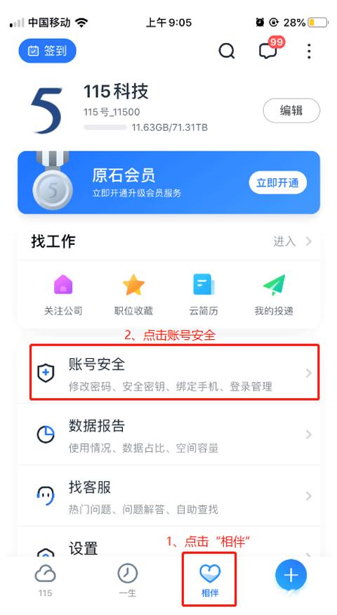 115网盘