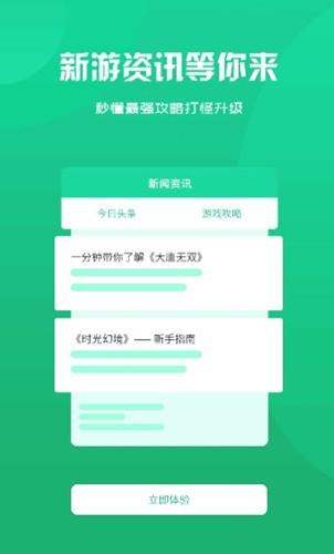 18183游戏盒子