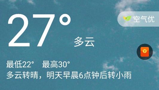 全民天气王预报app官方版