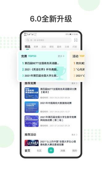 赛氪app安卓版下载