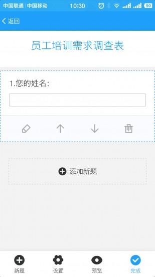 问卷星