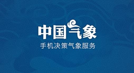 中国气象局app安卓版