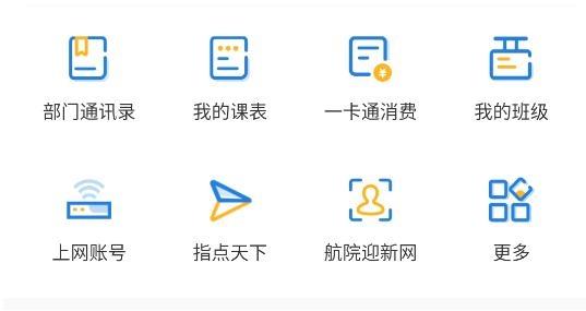 郑航e家app最新版