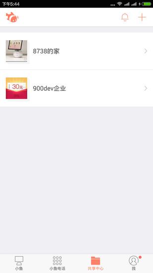 小鱼办公安卓版下载