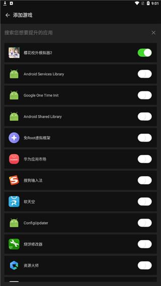 烧饼修改器官网最新版