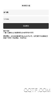 年终奖生成器app最新版