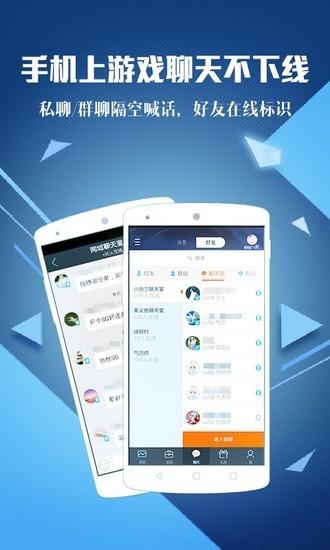 腾讯手游助手安卓版手机下载