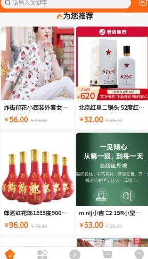 快烹购物app手机版