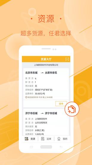 延强润杨司机端下载安卓最新版