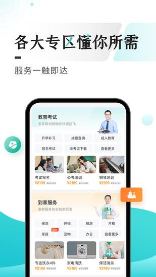 多彩宝手机app最新版本下载