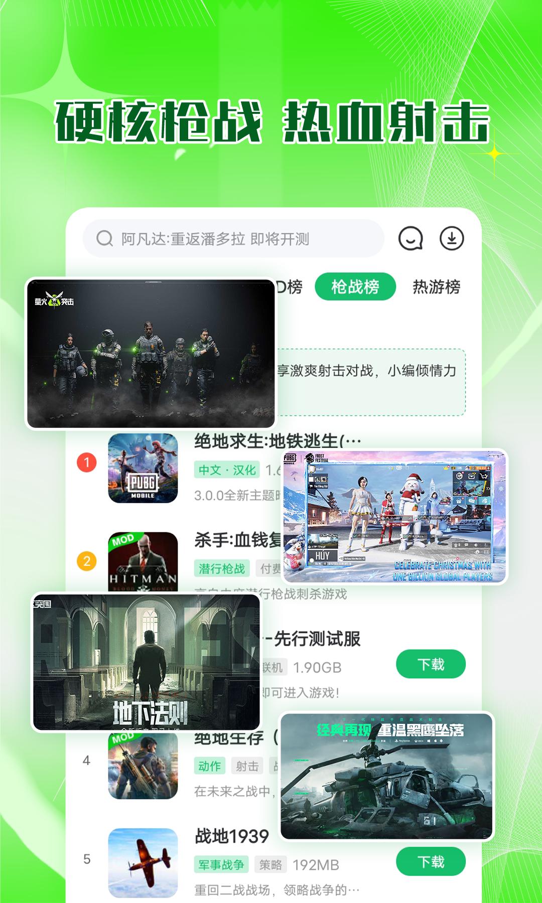 7723游戏盒子正版最新2024安卓版