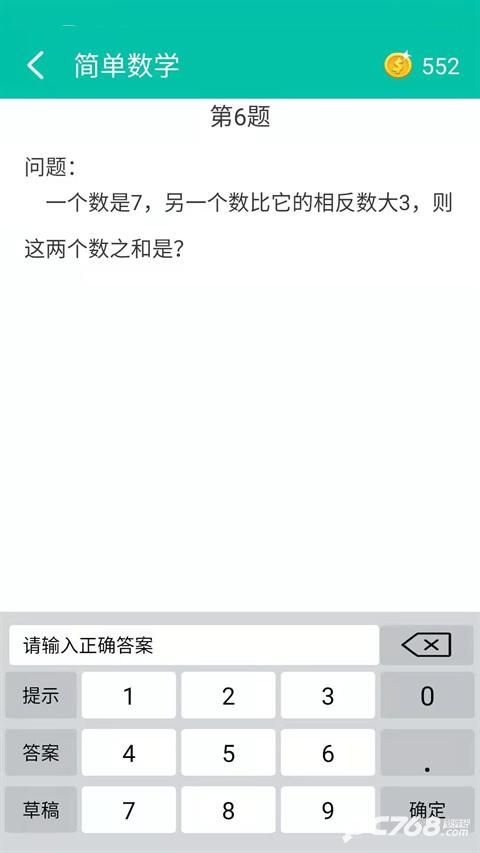 初中数学助手