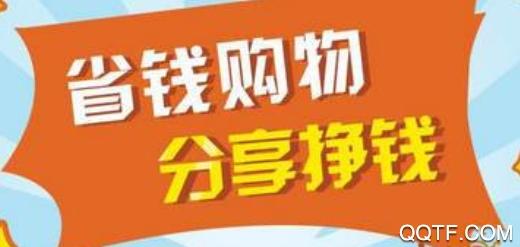 喵爪省钱app安卓版