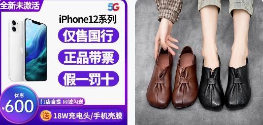 爱淘货手机客户端