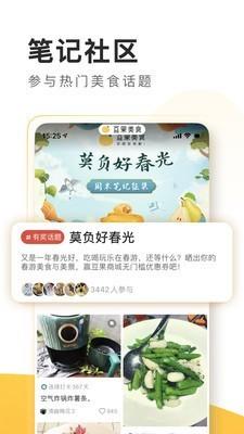 豆果美食IOS版最新