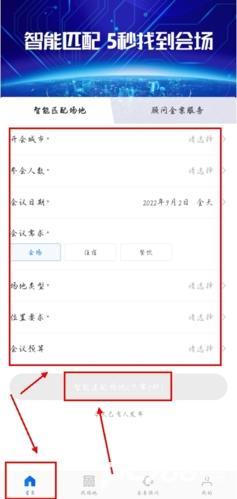 酒店哥哥