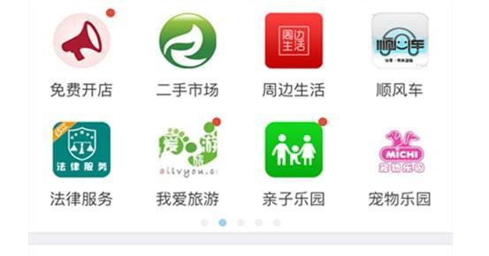 大美涉县app最新版2021