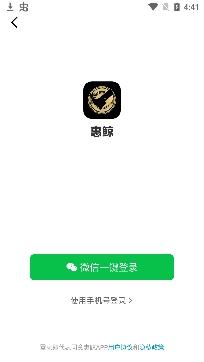 惠鲸联盟平台省钱版