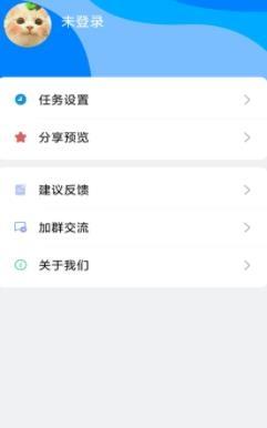 芒果自动点击器app安卓版