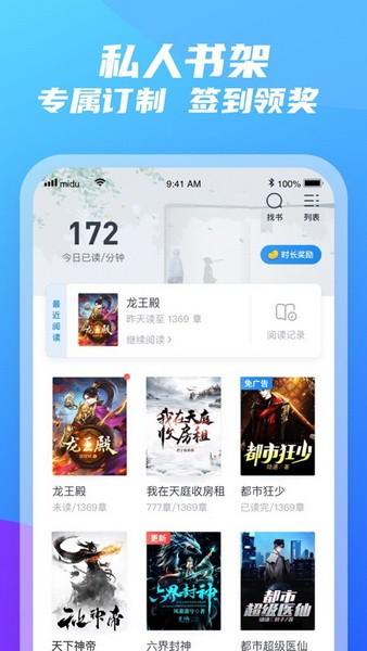 米读极速版小说免费下载安装苹果ios下载