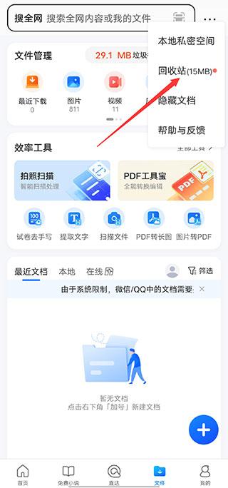 腾讯浏览器