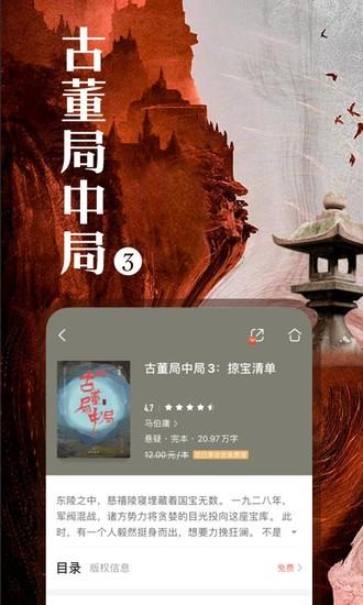 咪咕阅读最新正版下载客户端