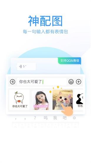 qq输入法2022安卓最新版下载