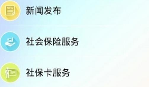 营口人社人脸认证官方版
