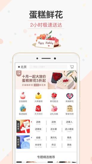 生日管家iPhone版下载