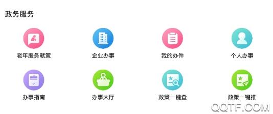 掌上航空港app安卓版