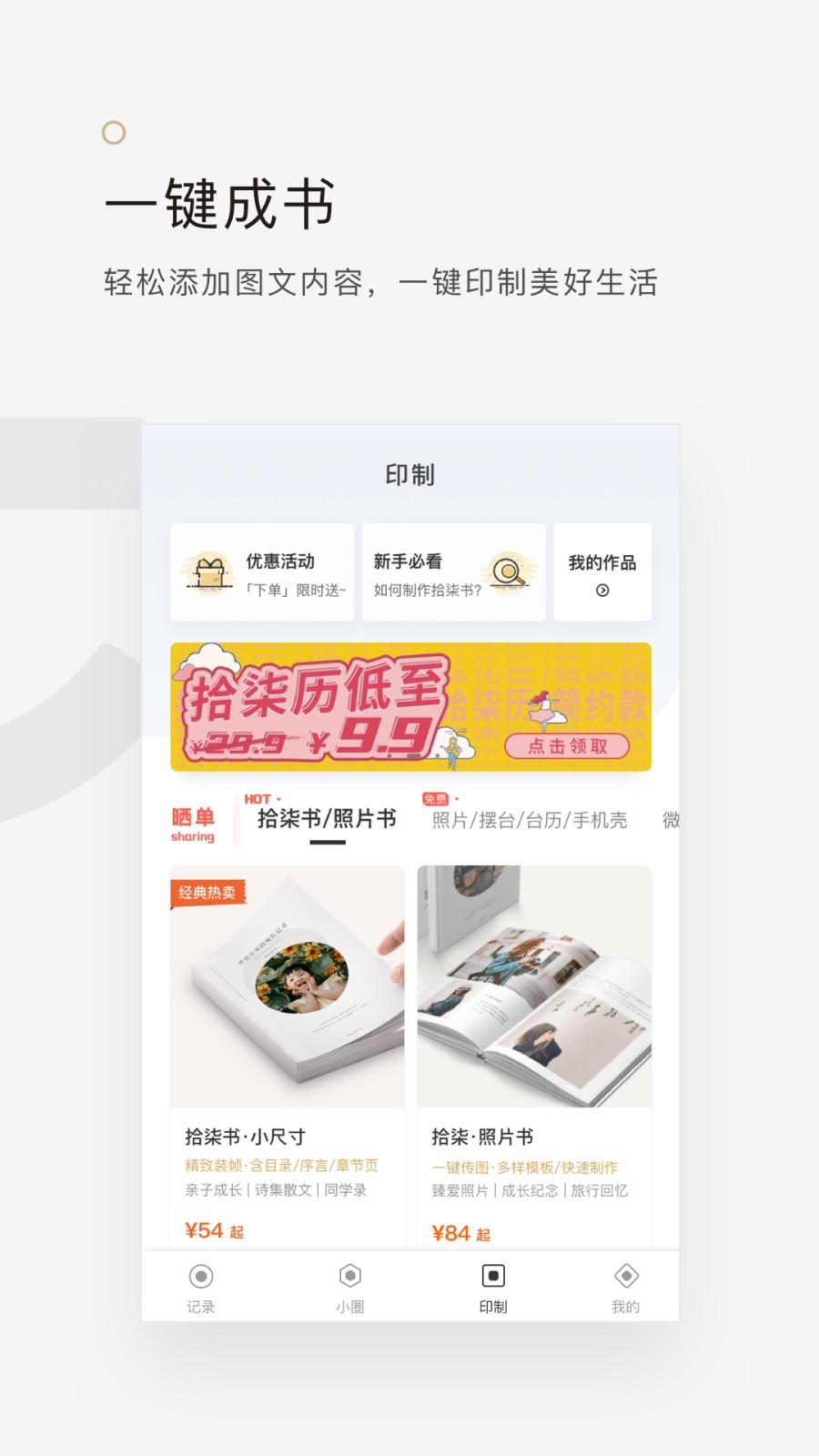 拾柒app