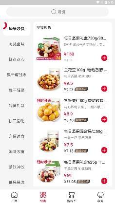 百草味商城app最新版