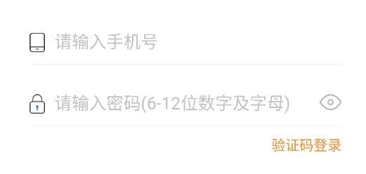 星往快送骑手端