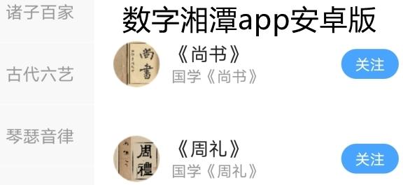 数字湘潭app安卓版