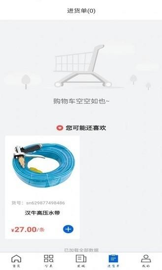 南北联盟安卓手机端下载