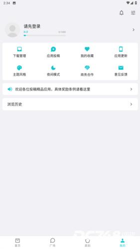 奇妙应用最新版