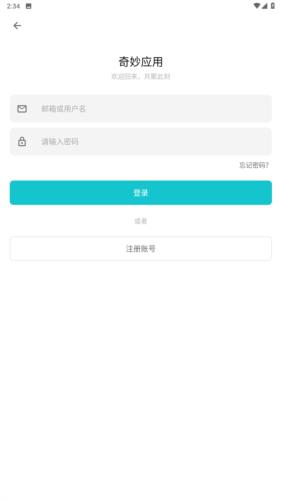奇妙应用最新版