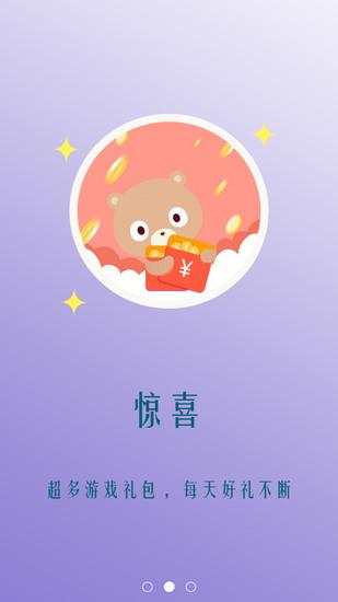 5733免费游戏盒