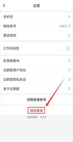 云鹊医