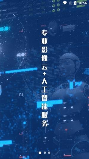 匡济医学办公平台手机版