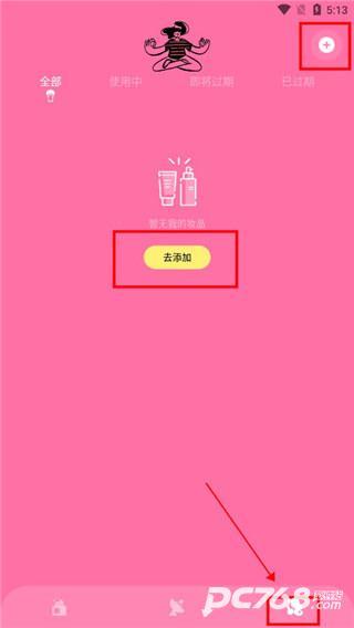 凹凸啦查妆