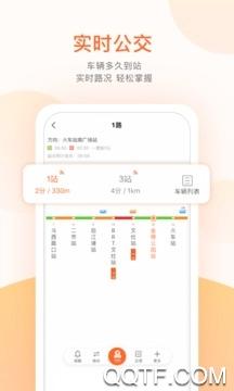 嘉峪关出行app安卓版