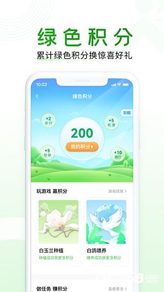 随申行
