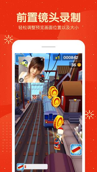 屏幕录制大师app旧版