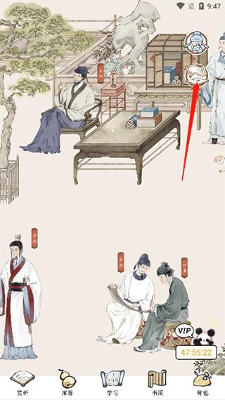 长相思app